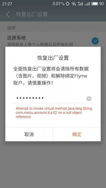 酷派5860s恢复出厂设置密码忘了