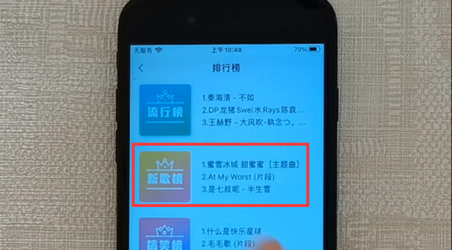 ios怎么设置来电铃声音乐