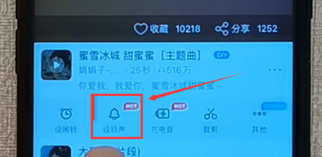 ios怎么设置来电铃声音乐