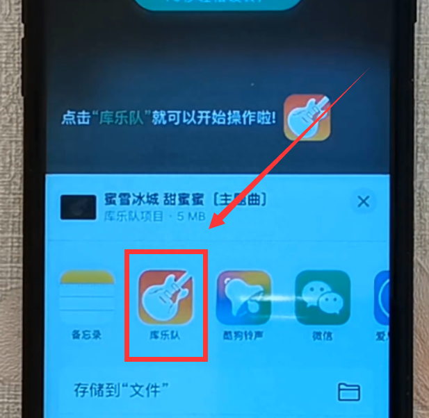 ios怎么设置来电铃声音乐
