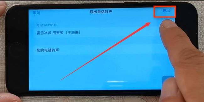 ios怎么设置来电铃声音乐