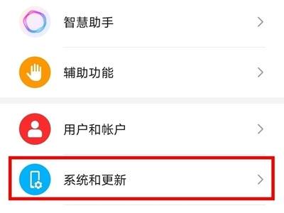 荣耀play4pro怎么设置24小时