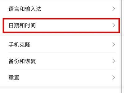 荣耀play4pro怎么设置24小时