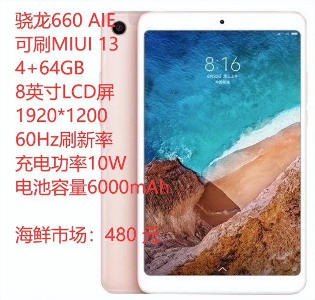 华为和小米的平板电脑哪个好一点