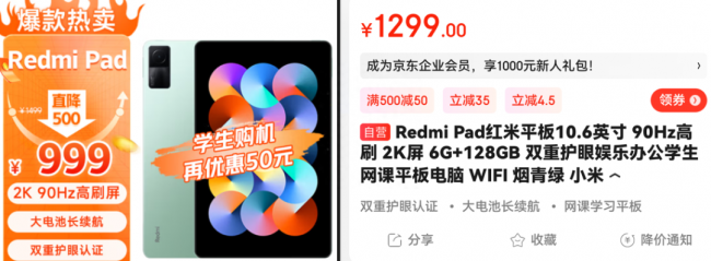 华为和小米的平板电脑哪个好一点