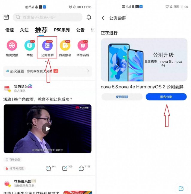 华为荣耀20如何升级鸿蒙系统
