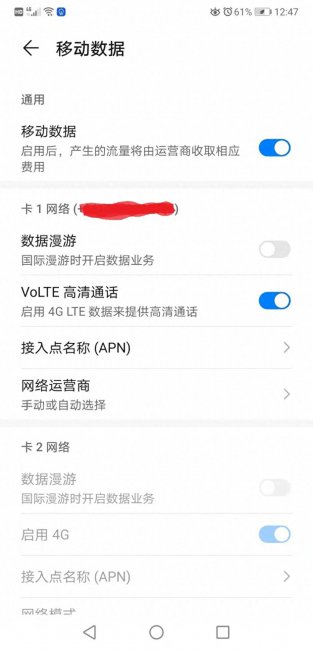 华为x1手机怎么连接网络设置