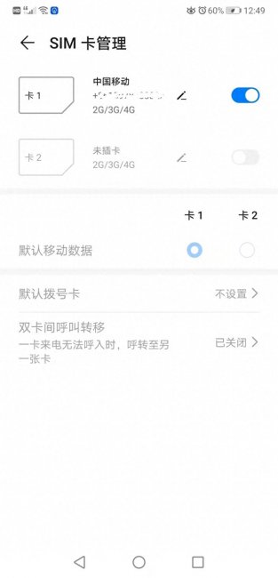 华为x1手机怎么连接网络设置
