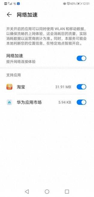 华为x1手机怎么连接网络设置