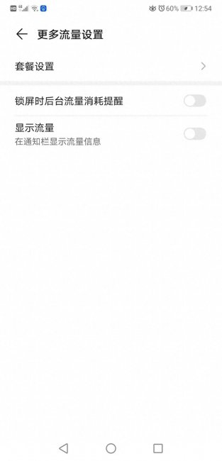 华为x1手机怎么连接网络设置