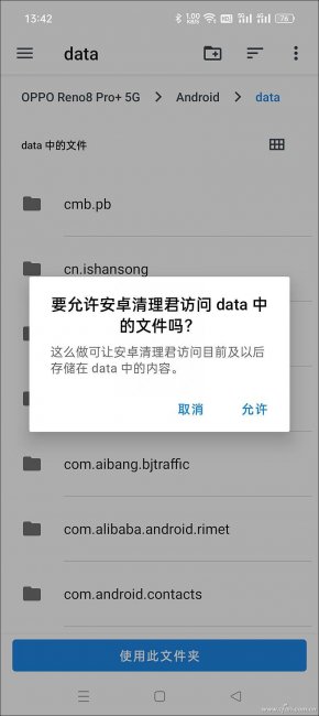 安卓最强内存清理软件哪个好