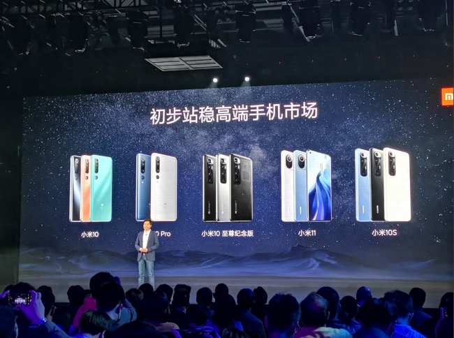小米10系列参数对比