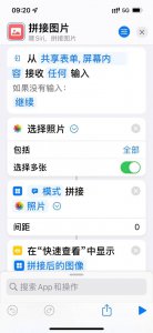 iphone快捷指令设置 苹果ios快捷指令库