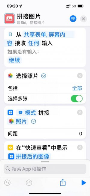 iphone快捷指令设置