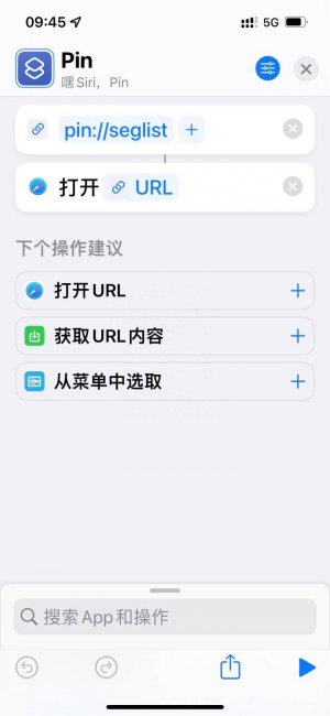 iphone快捷指令设置