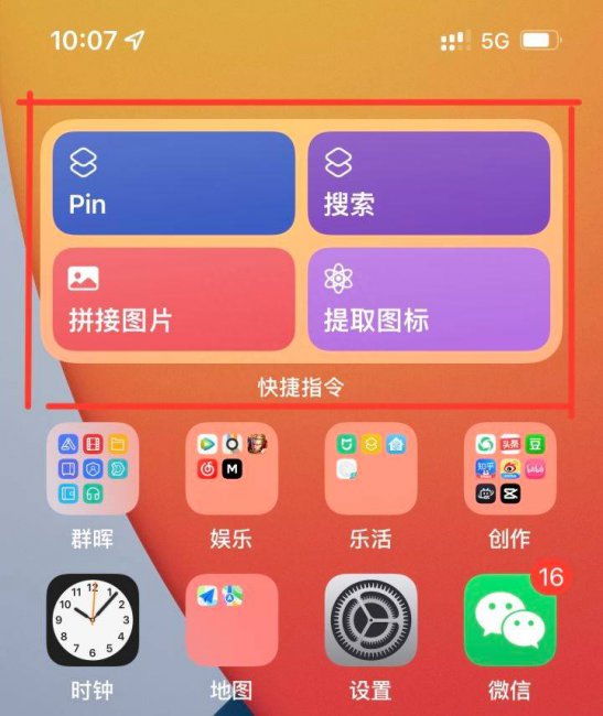 iphone快捷指令设置