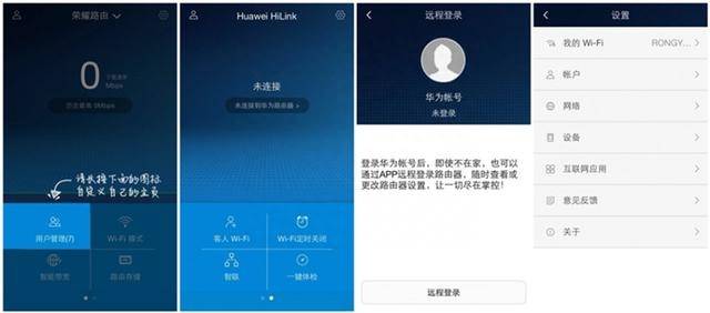 荣耀立方路由器怎么设置
