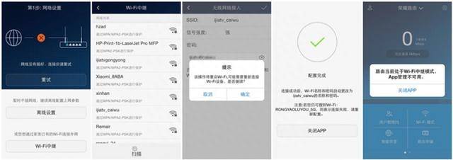 荣耀立方路由器怎么设置