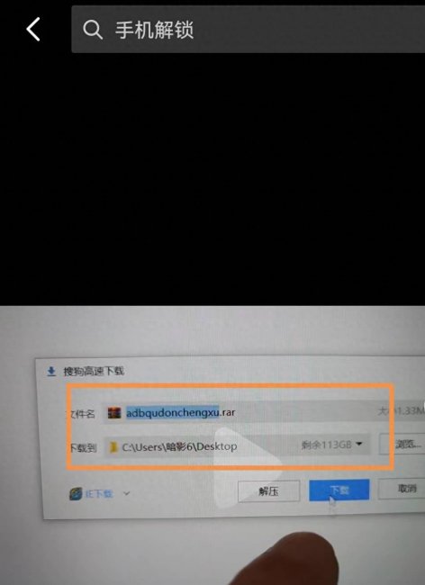 智能手机忘记密码怎么办