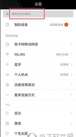 怎么开启root权限