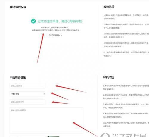 怎么开启root权限
