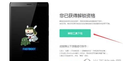 怎么开启root权限