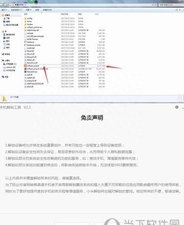 怎么开启root权限