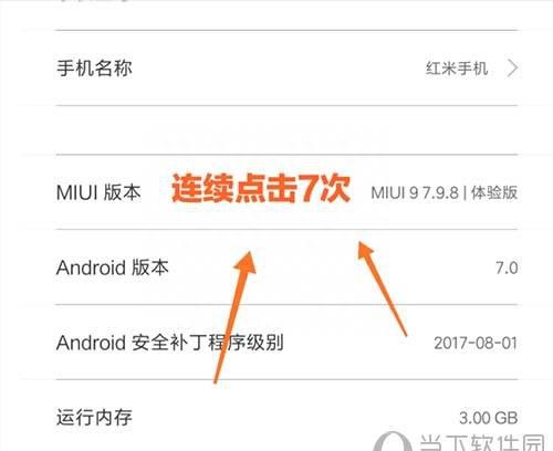 怎么开启root权限