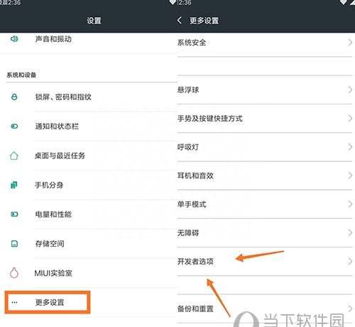 怎么开启root权限