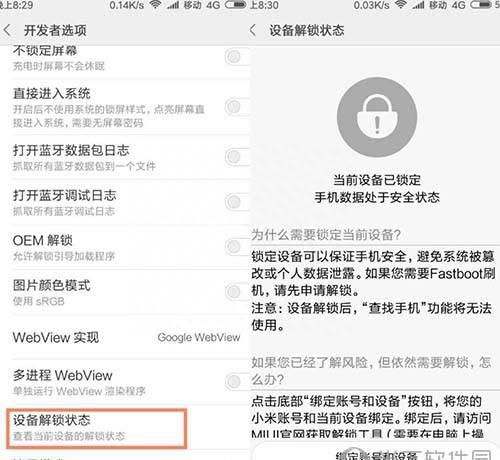 怎么开启root权限