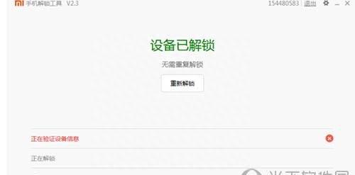 怎么开启root权限