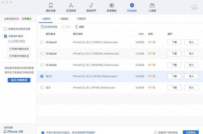 手机一键清除锁屏密码
