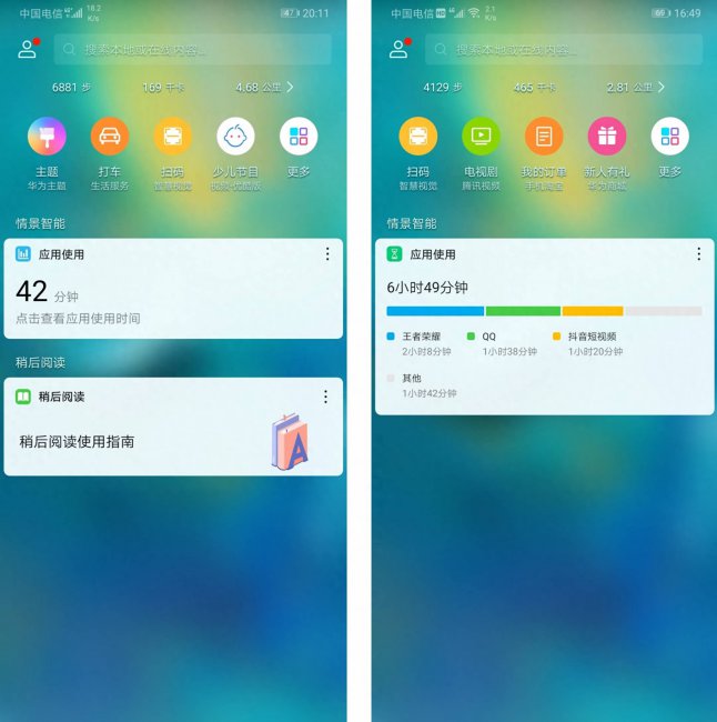 华为mate20系统升级有必要吗
