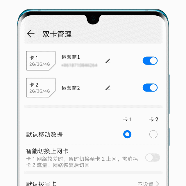 华为mate20系统升级有必要吗