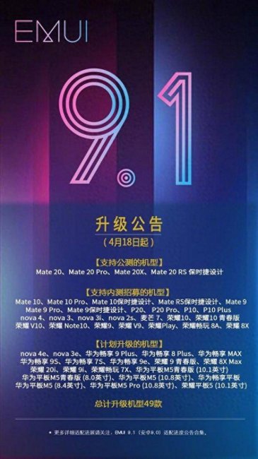 华为mate20系统升级有必要吗