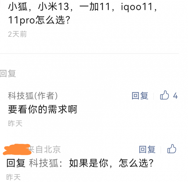 大内存性价比高的手机有哪些