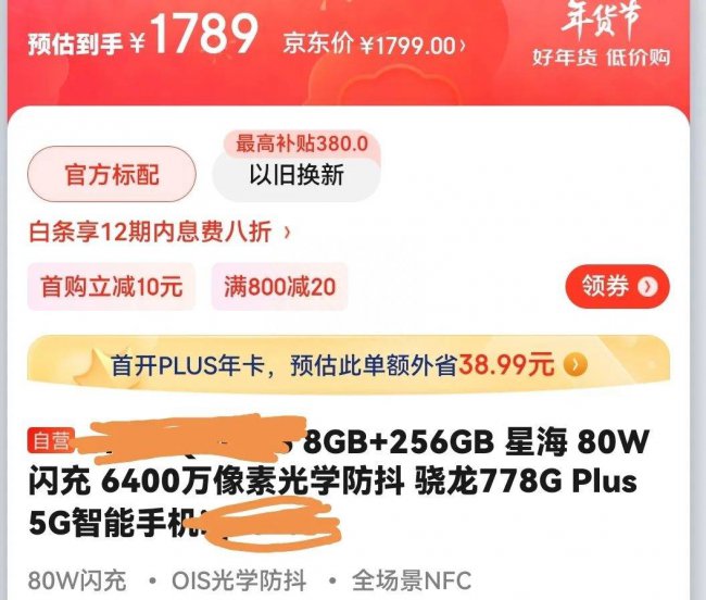 大内存性价比高的手机有哪些