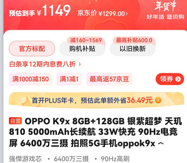 大内存性价比高的手机有哪些