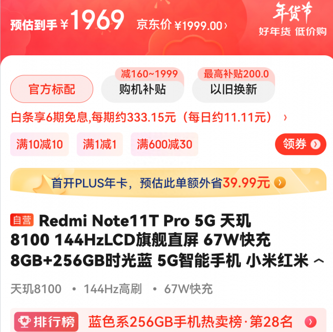 大内存性价比高的手机有哪些