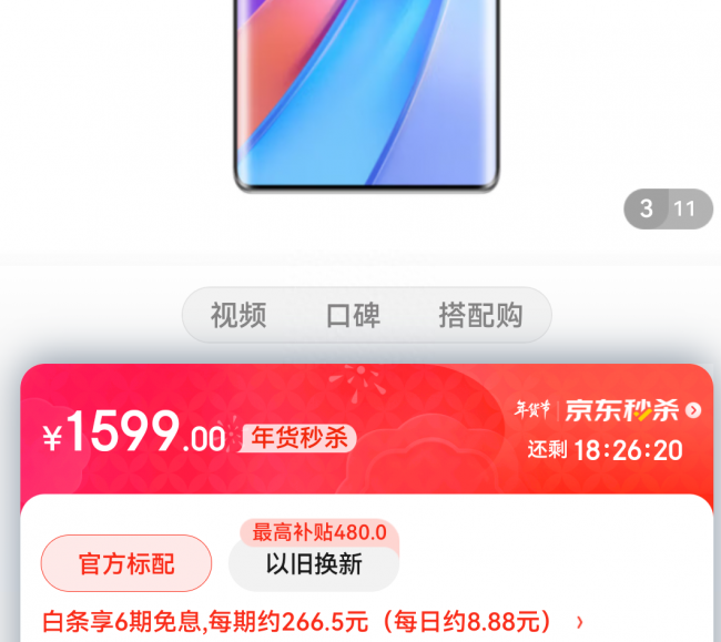 大内存性价比高的手机有哪些