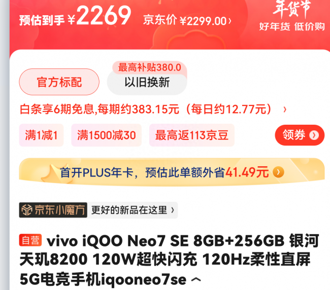 大内存性价比高的手机有哪些