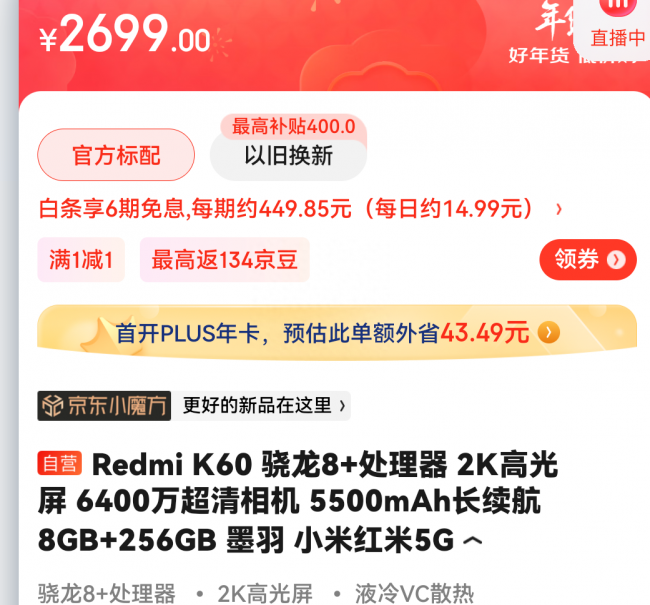 大内存性价比高的手机有哪些
