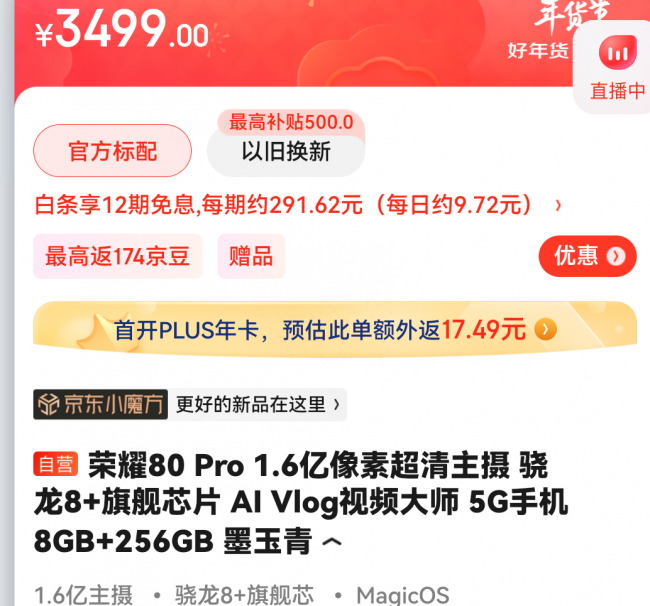 大内存性价比高的手机有哪些