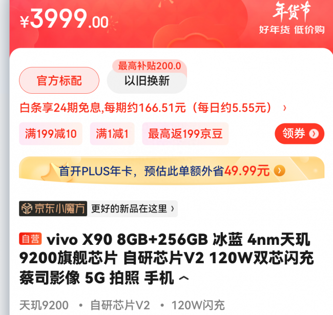 大内存性价比高的手机有哪些
