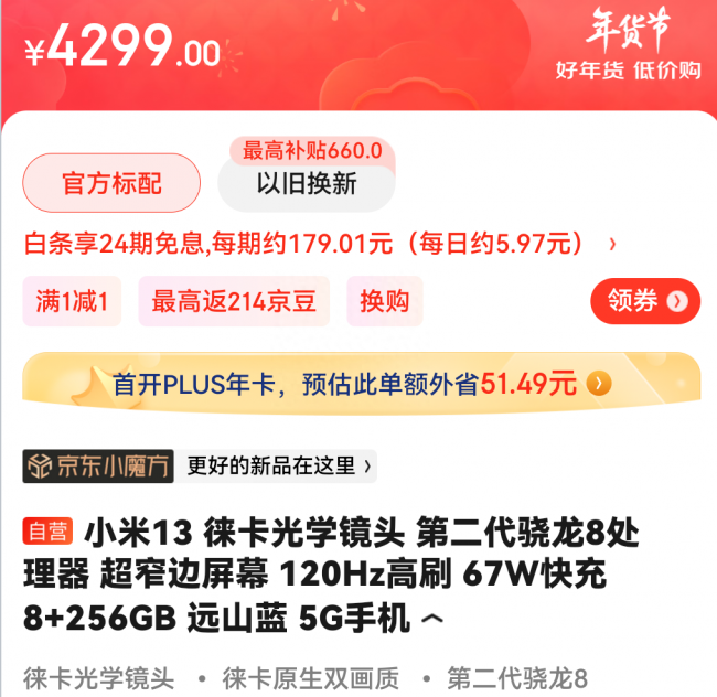 大内存性价比高的手机有哪些