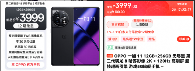 大内存性价比高的手机有哪些