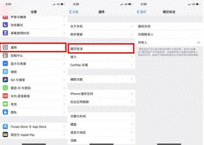 iphone使用方法技巧