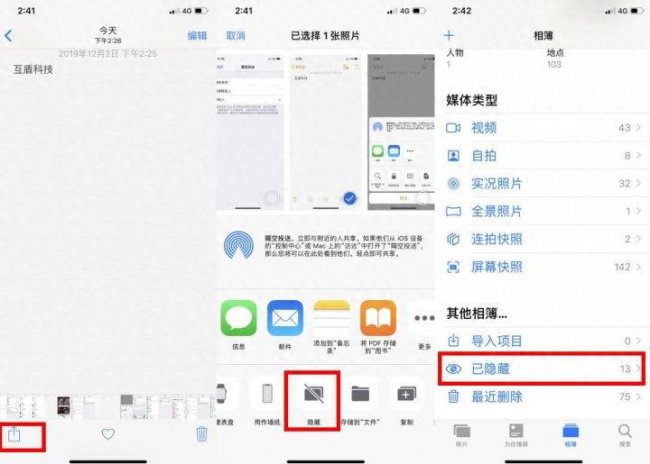 iphone使用方法技巧