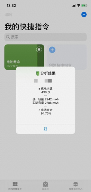 iphone使用方法技巧