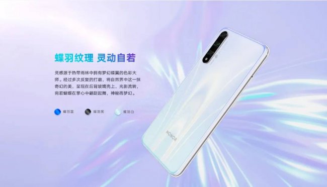 华为荣耀20s屏幕多大尺寸